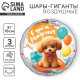 Воздушные шары фольгированные 31