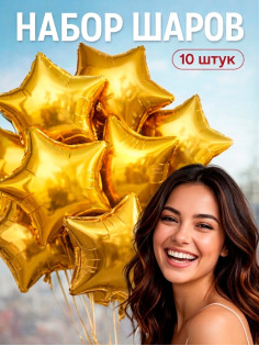 Воздушный шар фольгированный 18