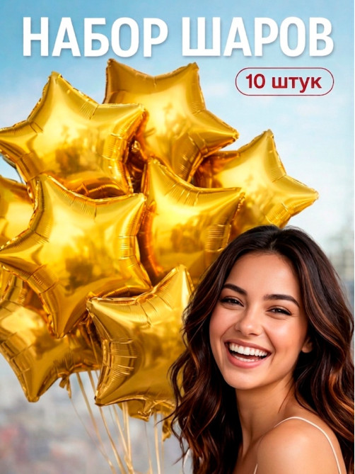Воздушный шар фольгированный 18