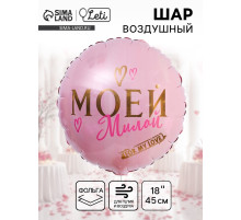 Воздушный шар фольгированный 18