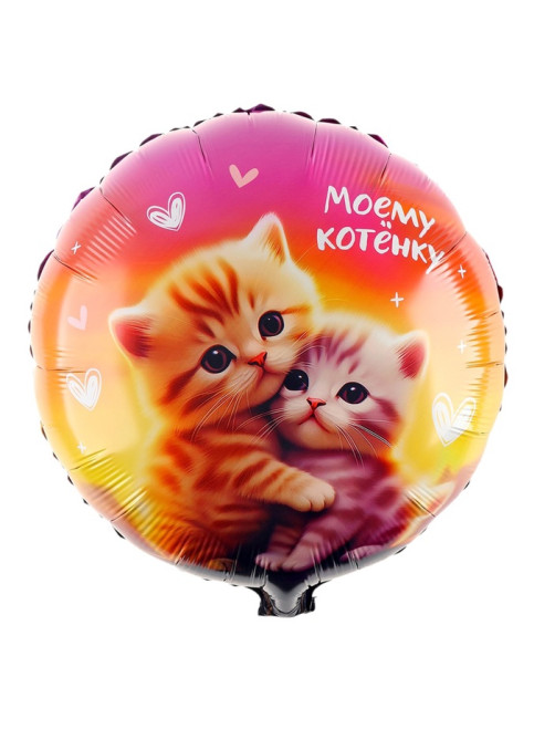 Воздушный шар фольгированный 18