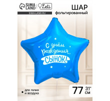 Воздушный шар фольгированный 31