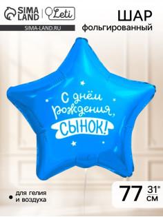 Воздушный шар фольгированный 31