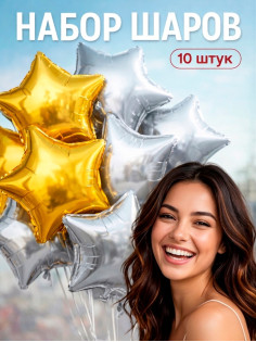 Воздушный шар фольгированный 18