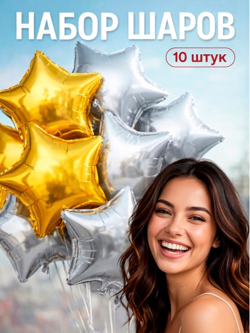 Воздушный шар фольгированный 18