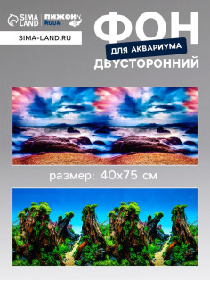 Фон для аквариума и террариума, 40×75 см, двухсторонний