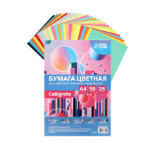 Бумага цветная Calligrata. Multicolor, А4, 50 листов, 25 цветов, 80 г/м², МИКС
