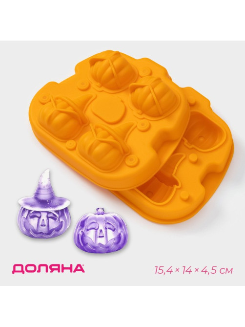 Форма для льда Доляна «Тыква», силикон, 4 ячейки, 15.4×14×4.5 см, оранжевая