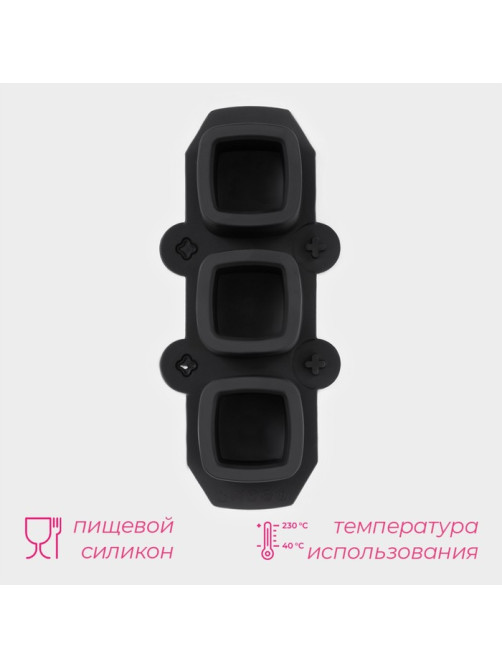Форма для льда Доляна «Квадратный стакан», силикон, 21.5×9.5×5 см, 3 ячейки (5.2×4.8 см), чёрная