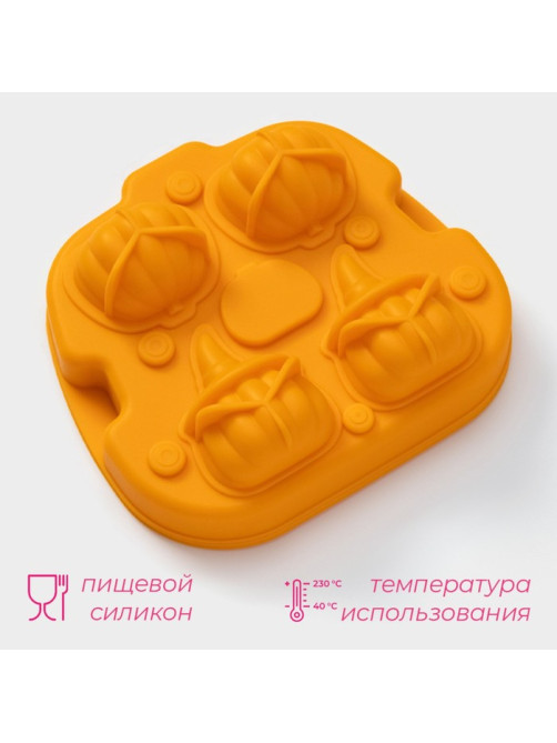 Форма для льда Доляна «Тыква», силикон, 4 ячейки, 15.4×14×4.5 см, оранжевая