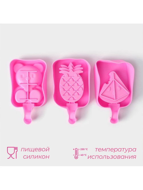 Набор форм для мороженого Доляна, 3 шт., силикон, 14×7.5×2.5 см, розовый