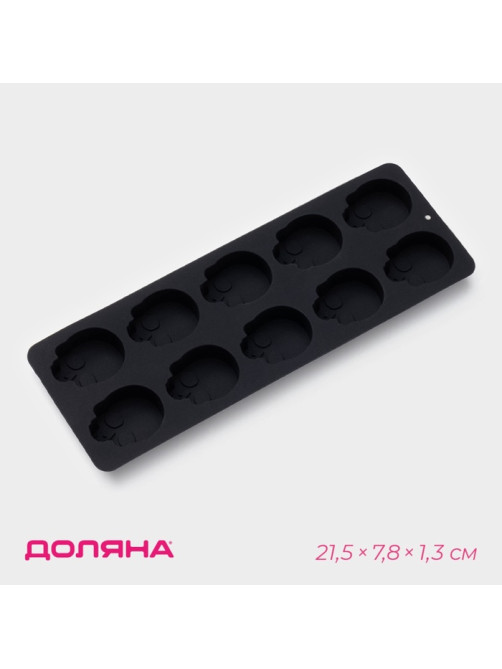 Форма для конфет и шоколада Доляна «Череп», силикон, 21.5×7.8×1.3 см, 10 ячеек (3.2×2.9 см), чёрная