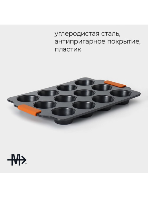Форма для выпечки Magistro «French Bakery. Круг», 39×26.3×3.4 см, 12 ячеек, антипригарное покрытие, чёрная