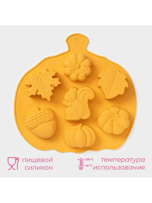 Форма для выпечки Доляна «Осенняя пора», силикон, 7 ячеек, 26×25.5×3 см, оранжевая