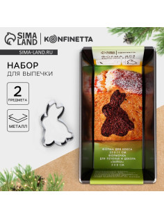 Формы для выпечки новогодние «Зайка», 2 предмета: 25×11 см и 5×8 см