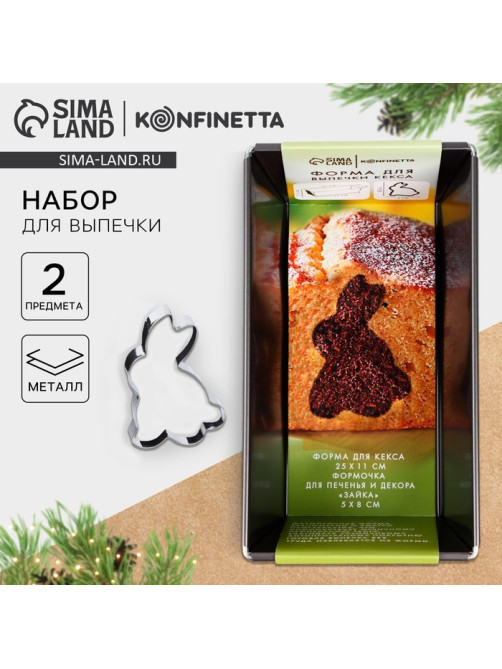 Формы для выпечки новогодние «Зайка», 2 предмета: 25×11 см и 5×8 см