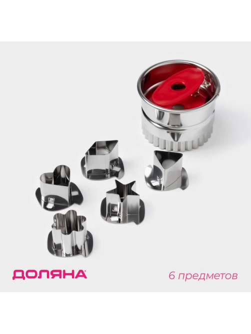Форма для печенья Доляна, 5 насадок, серебристая