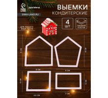 Формы для вырезания теста и мастики «Пряничный Домик», набор 4 шт., кондитерские, пластик, белые