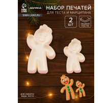 Печати для теста и мастики новогодние Доляна «Пряничный человек», набор 2 шт., пластик, молочные