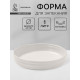 Форма для запекания Доляна «Зефир», 1 л, d=23 см, круглая, керамика, белая