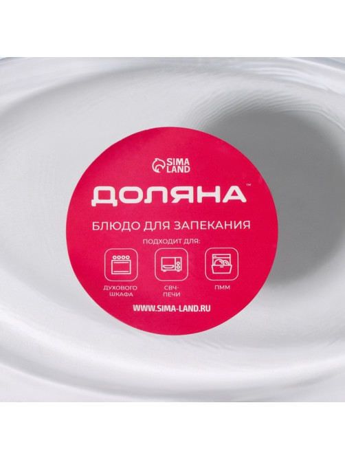 Форма для запекания Доляна «Лазанья», 700 мл, 20.5×13.6×4.5 см, жаропрочное стекло, прозрачная