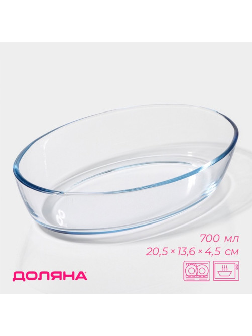 Форма для запекания Доляна «Лазанья», 700 мл, 20.5×13.6×4.5 см, жаропрочное стекло, прозрачная