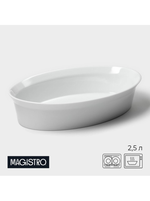 Форма для выпечки Magistro White gloss, 2.5 л, 34×22×6.5 см, жаропрочный фарфор, белая