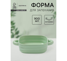 Форма для запекания Доляна «Зефир», 900 мл, 18×18 см, квадратная, керамика, зелёная