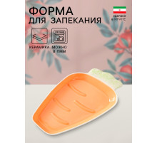 Форма для запекания Керамика ручной работы, 30×18×4 см, Иран, оранжевая
