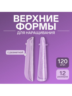 Верхние формы для наращивания в контейнере, 120 шт., 12 размеров, прозрачные