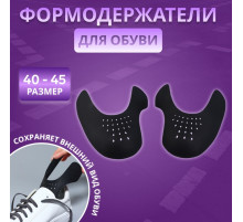 Формодержатели для обуви, 40 - 45 р-р, пара, чёрные