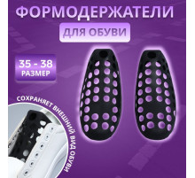 Формодержатели для обуви, 35 - 38 р-р, пара, чёрные