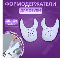 Формодержатели для обуви, 35 - 39 р-р, пара, белые