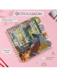 Фотоальбом на спирали 20 листов «Бабушка», объёмный элемент и 4 вкладки, 24×24 см