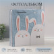 Фотоальбом на 500 фото 10×15 см «Зайчики», в коробке, 5.5×30×33.5 см