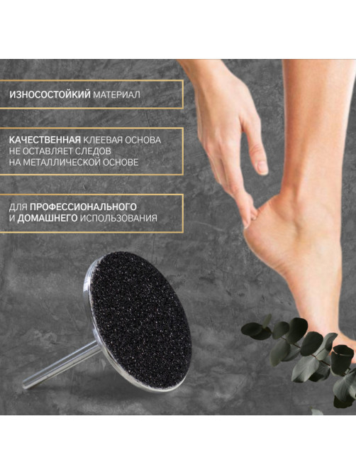 Сменные файлы для аппаратного педикюра, 50 шт., d=20 мм, абразивность 80