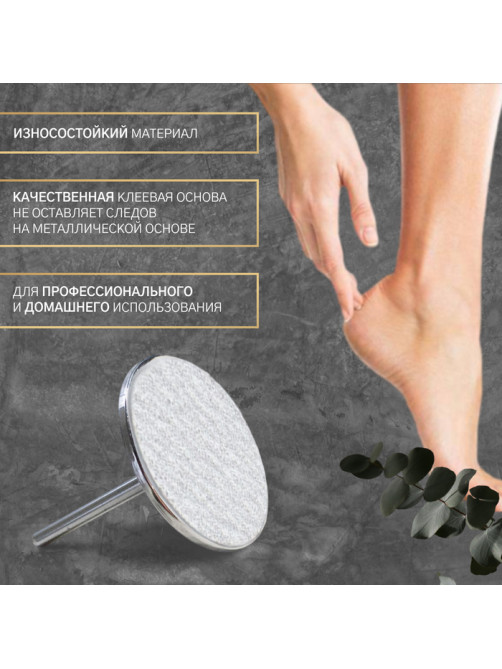 Сменные файлы для аппаратного педикюра, 50 шт., d=20 мм, абразивность 120
