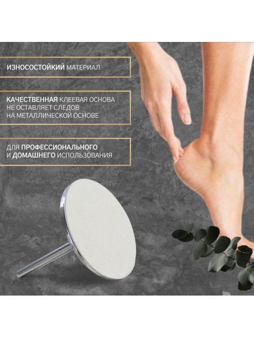 Сменные файлы для аппаратного педикюра, 50 шт., d=20 мм, абразивность 180