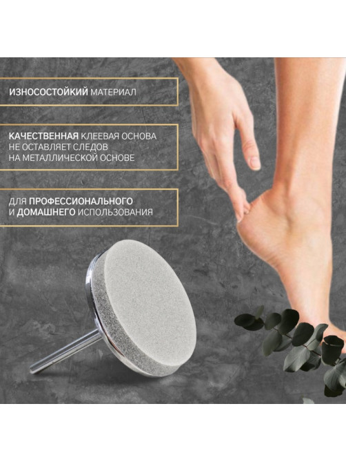 Сменные файлы для аппаратного педикюра, 50 шт., d=20 мм, абразивность 220