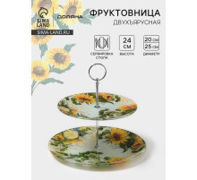 Фруктовница Доляна «Подсолнухи», d=20/25 см, h=24 см, стекло, рисунок