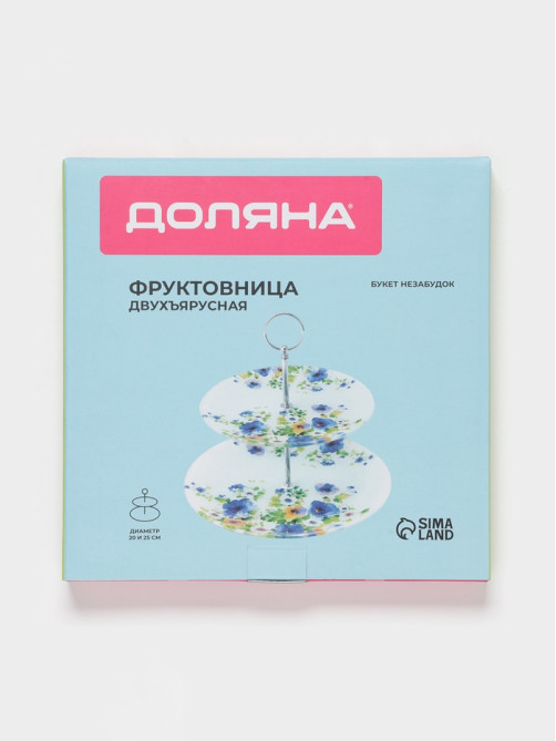 Фруктовница Доляна «Букет незабудок», d=20/25 см, h=24 см, стекло, рисунок