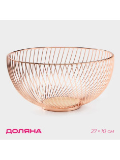 Фруктовница Доляна, 27×27×10 см, бронзовая