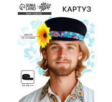 Карнавальный картуз «Иванушка», р-р 52-54