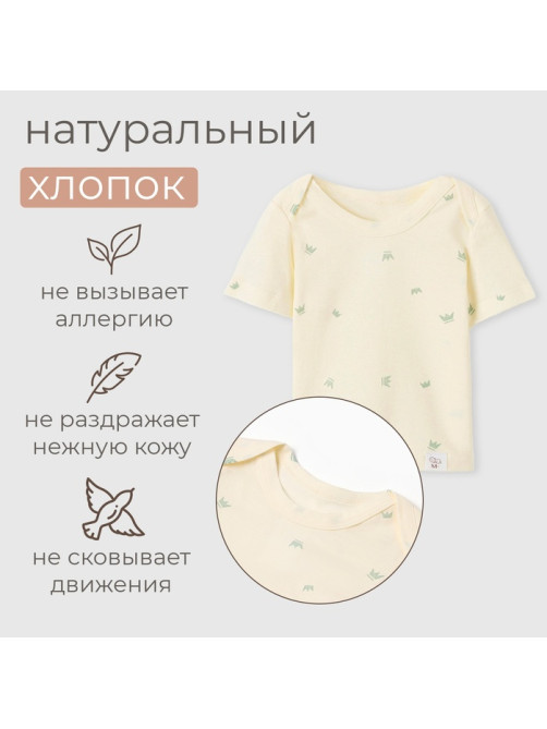 Футболка детская MINAKU, цвет молочный, рост 68-74 см