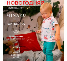 Футболка детская MINAKU New Year's cars, рост 62-68 см, белая