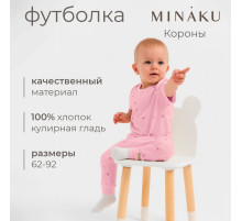 Футболка детская MINAKU, рост 62-68 см, розовая
