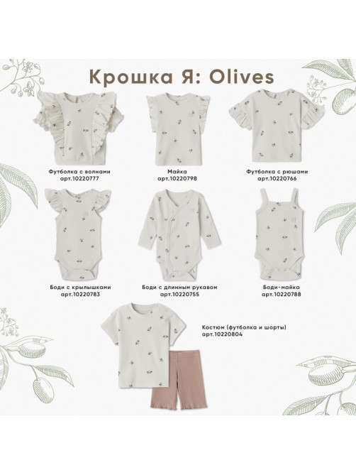 Футболка детская с рюшами «Крошка Я» Olives, рост 62-68, молочная