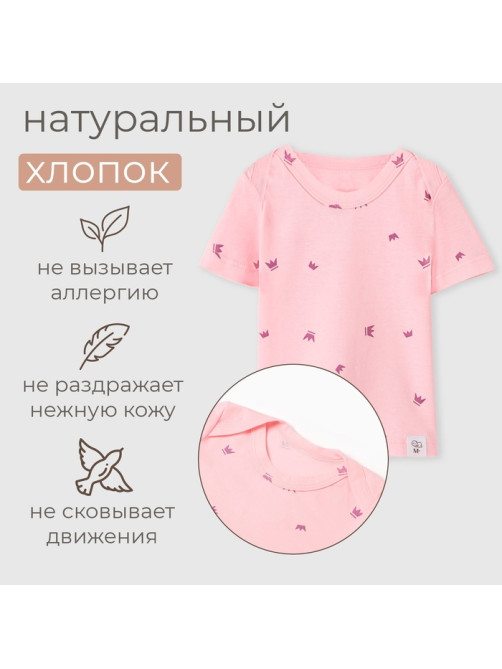 Футболка детская MINAKU, рост 62-68 см, розовая