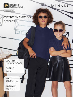 Футболка поло детская MINAKU: Basic line, тёмно-синяя, рост 122 см
