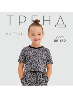 Футболка для девочки укороченная KAFTAN: Trendy grey, серая, размер 36 (134-140 см)